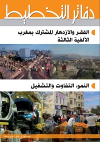 Les Cahiers du Plan N° 50 - Janvier / Février 2018 Les Cahiers du Plan N° 50 - Janvier / Février 2018