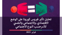 Rapport d’analyse genre de l’impact de la pandémie COVID-19 sur la situation économique, sociale et psychologique des ménages Rapport d’analyse genre de l’impact de la pandémie COVID-19 sur la situation économique, sociale et psychologique des ménages
