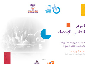 JMS 2025 : Programme