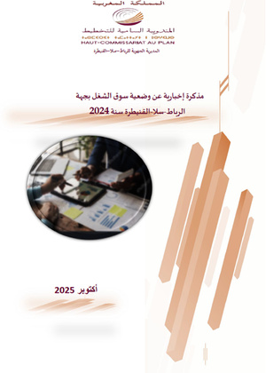 Situation du marché du travail dans la région de Rabat - Salé - Kénitra en 2024 (version Ar) Situation du marché du travail dans la région de Rabat - Salé - Kénitra en 2024 (version Ar)