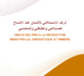 https://www.hcp.ma/L-Indice-des-prix-a-la-production-industrielle-energetique-et-miniere-IPPIEM-Base-100-2018-100-أساس-Quatrieme_a3693.html