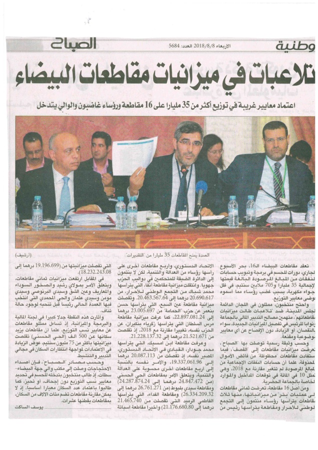 PRESSE REGION CASABLANCA SETTAT PRESSE REGION CASABLANCA SETTAT