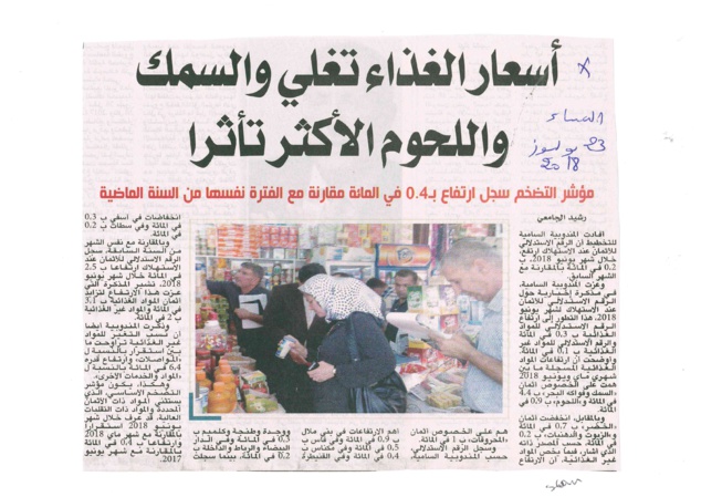 PRESSE REGION CASABLANCA SETTAT PRESSE REGION CASABLANCA SETTAT