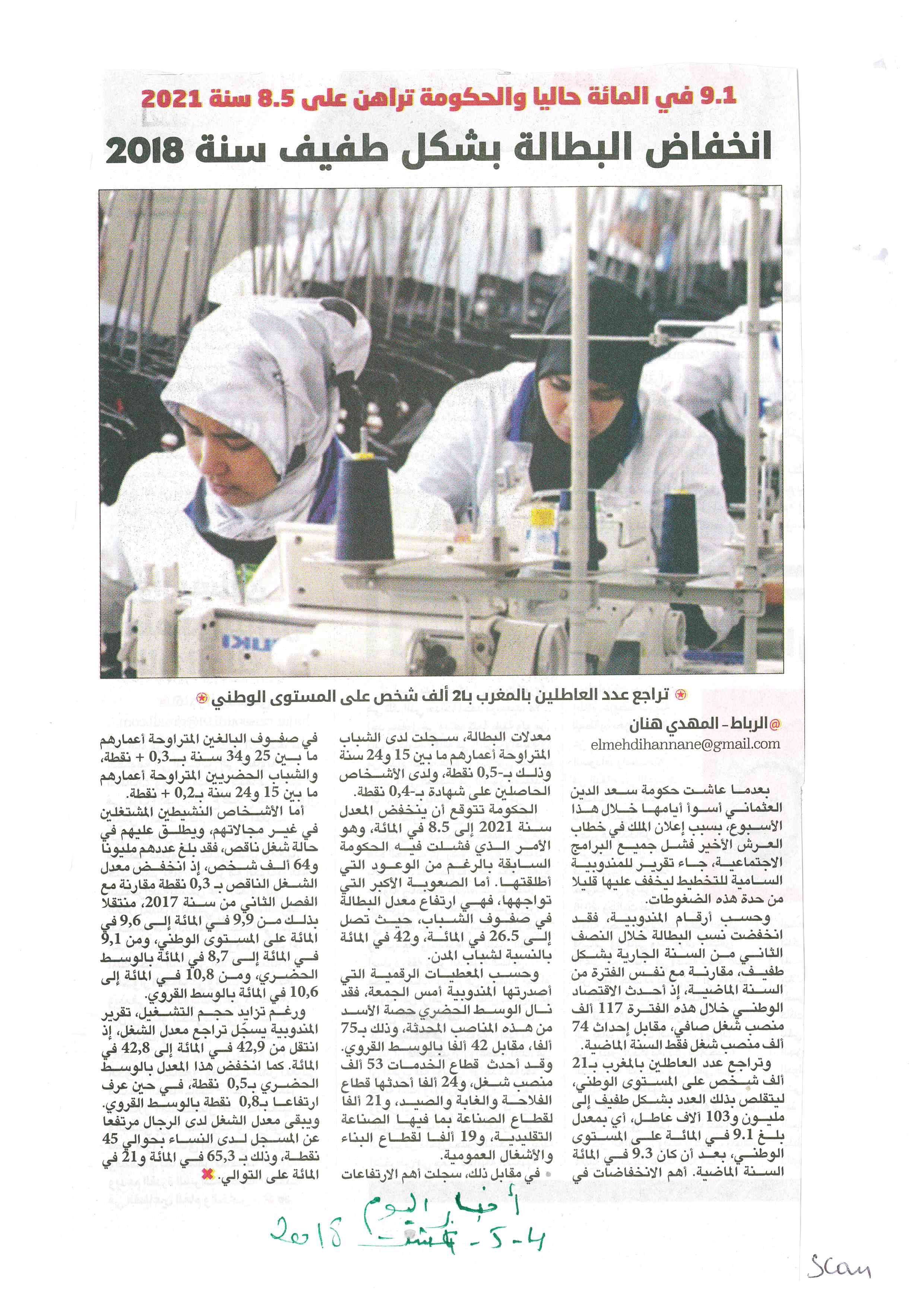 PRESSE REGION CASABLANCA SETTAT PRESSE REGION CASABLANCA SETTAT