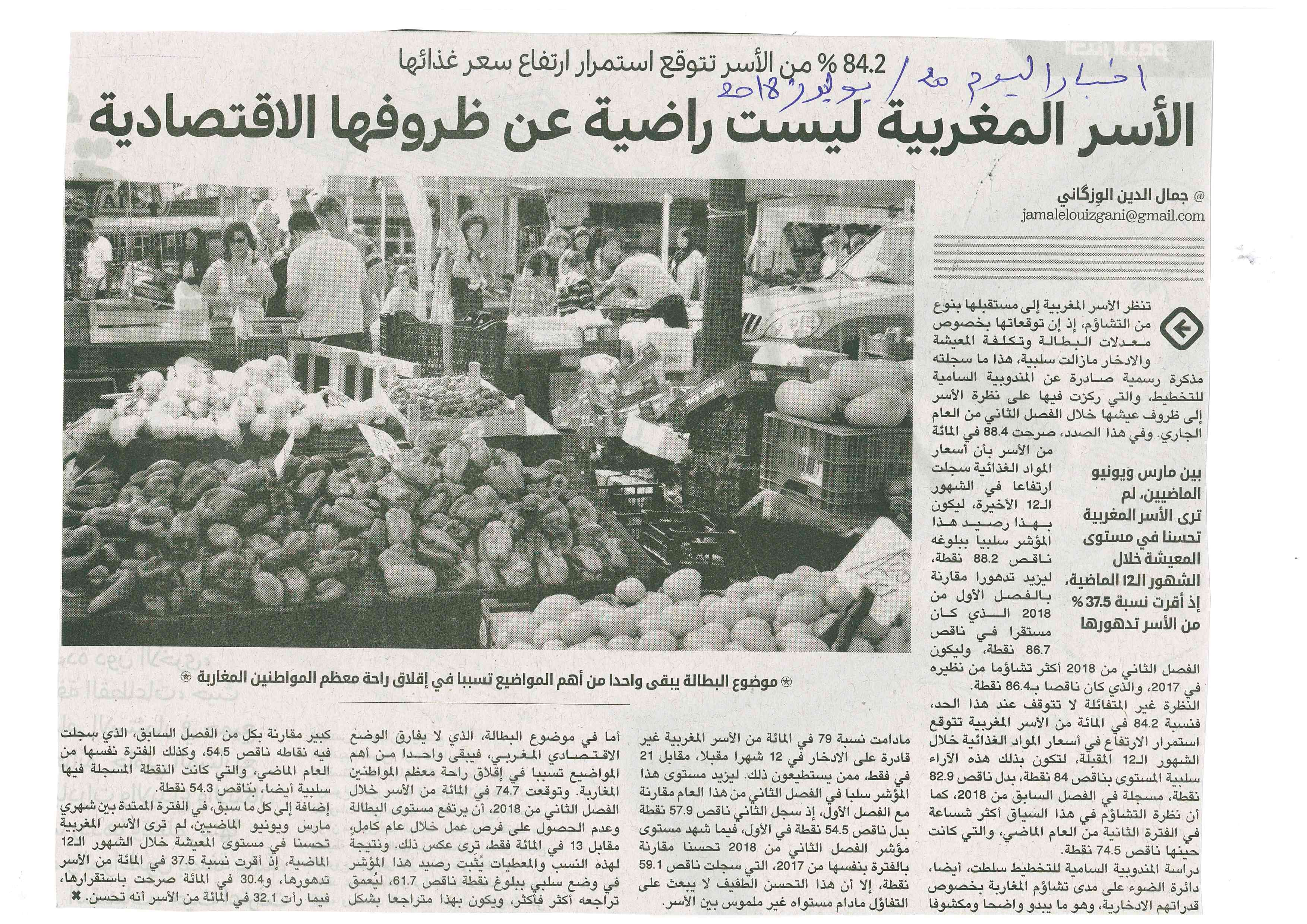 PRESSE REGION CASABLANCA SETTAT PRESSE REGION CASABLANCA SETTAT