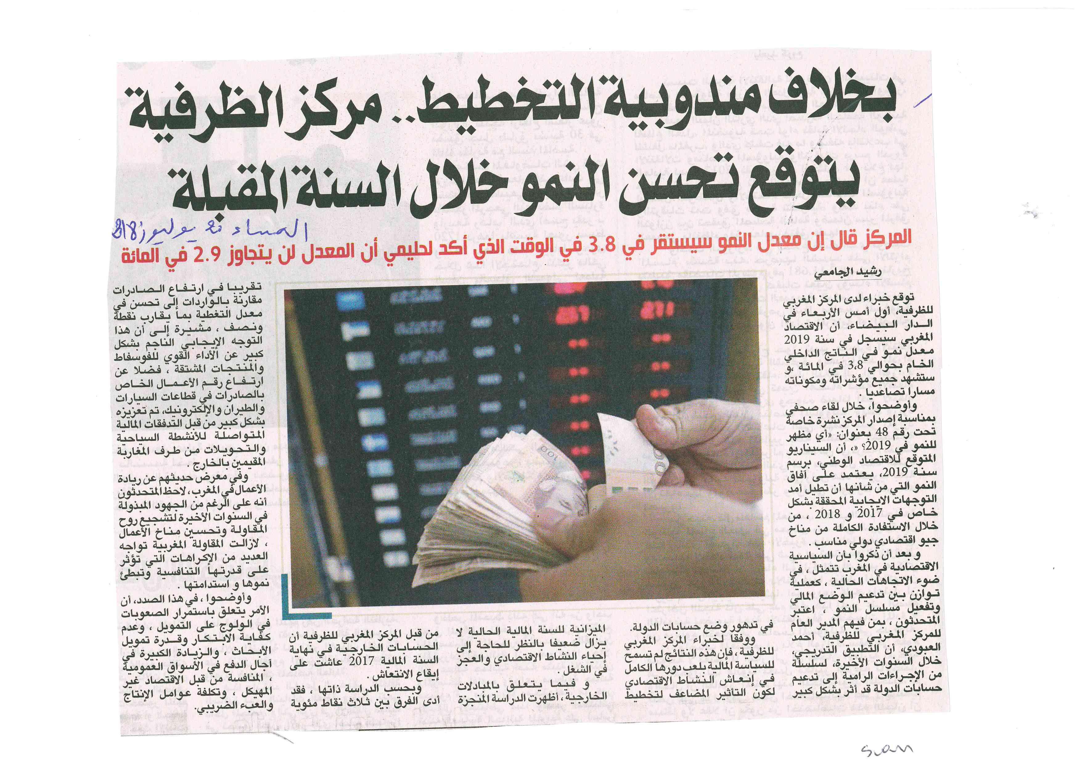 PRESSE REGION CASABLANCA SETTAT PRESSE REGION CASABLANCA SETTAT