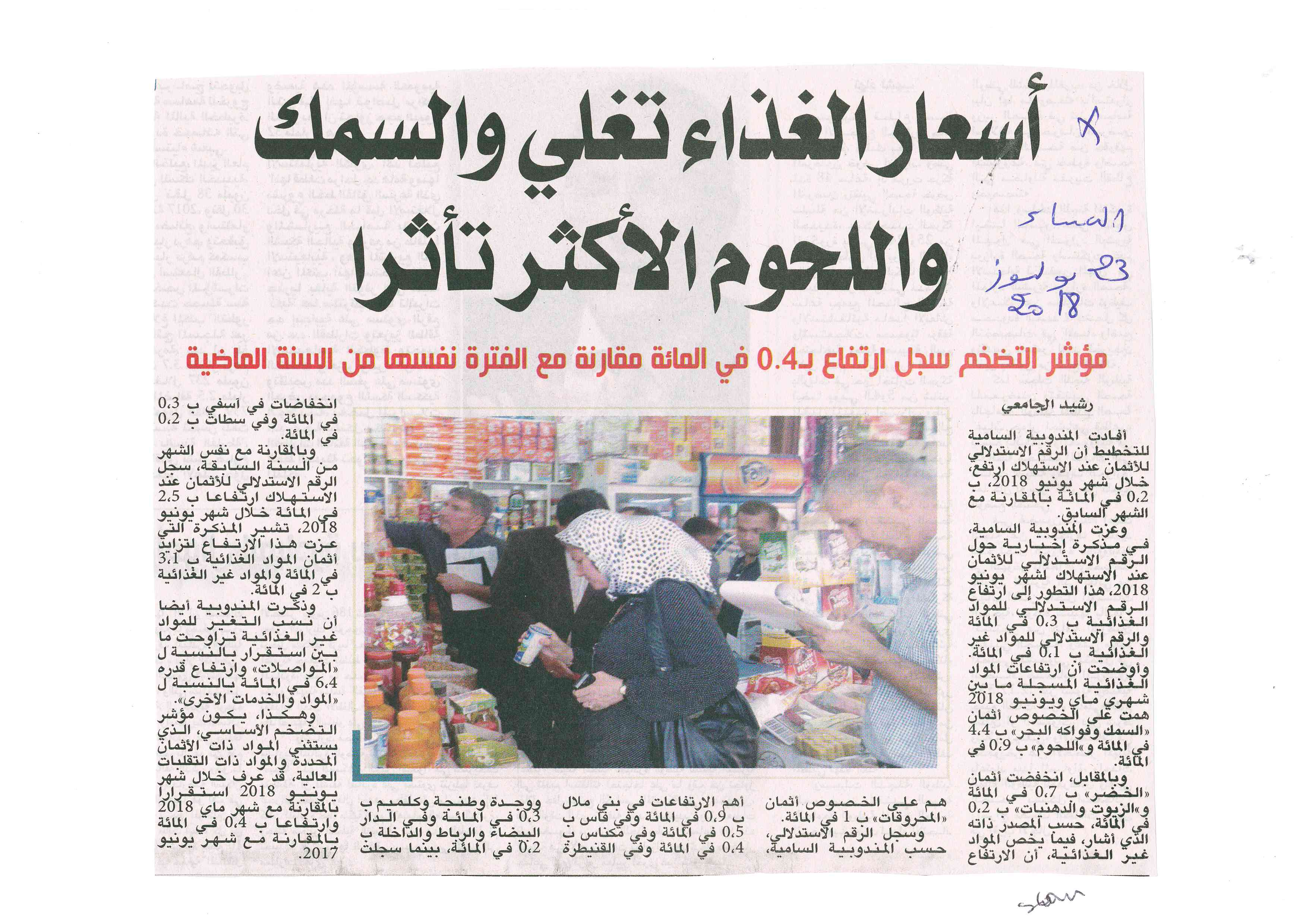 PRESSE REGION CASABLANCA SETTAT PRESSE REGION CASABLANCA SETTAT