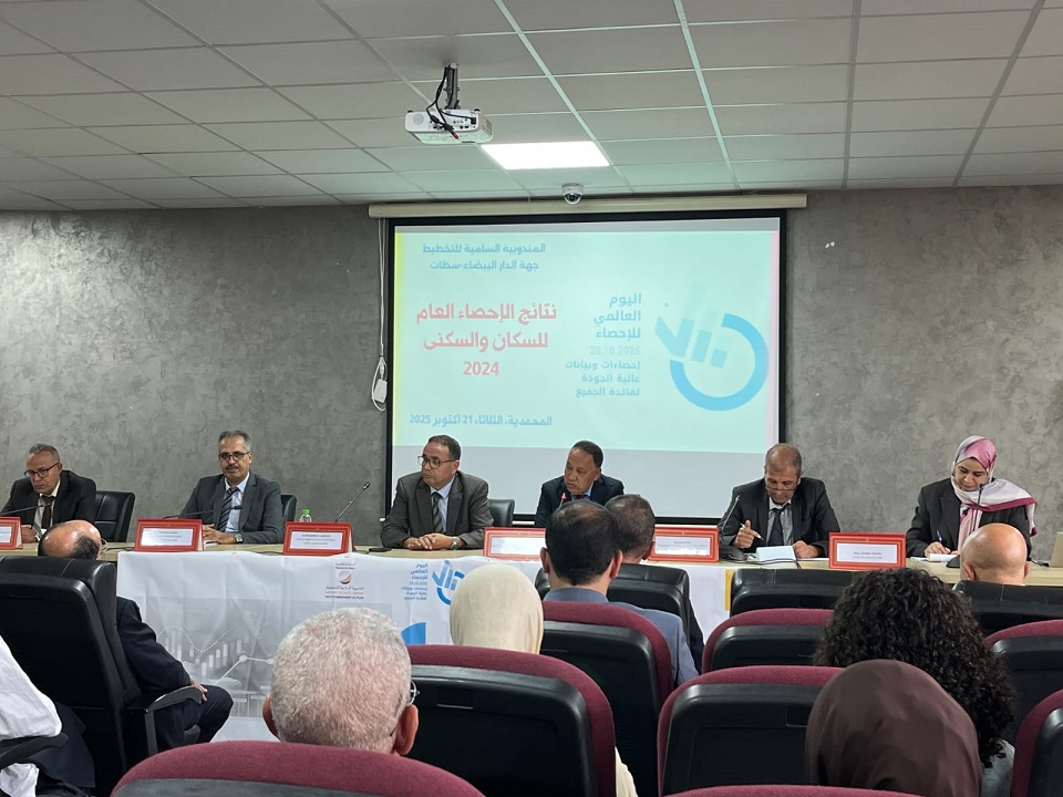 Célébration de la Journée Mondiale de la Statistique 2025 Célébration de la Journée Mondiale de la Statistique 2025