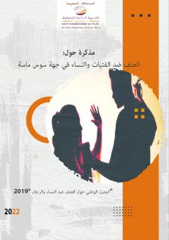 <br>مذكرة حول : العنف ضد الفتيات والنساء في جهة سوس ماسة 2019 <br>مذكرة حول : العنف ضد الفتيات والنساء في جهة سوس ماسة 2019