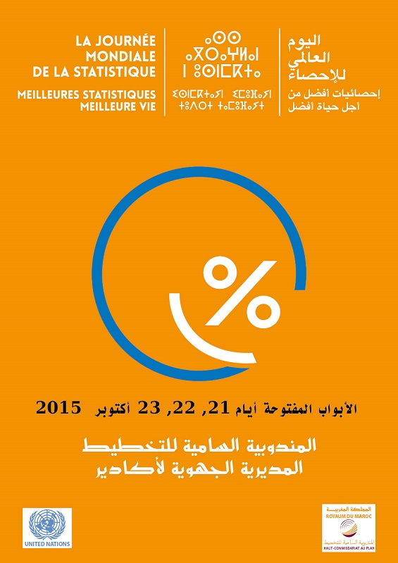 Les Portes ouvertes à la Direction Régionale d'Agadir pour célébrer la Journée mondiale de la Statistique 2015