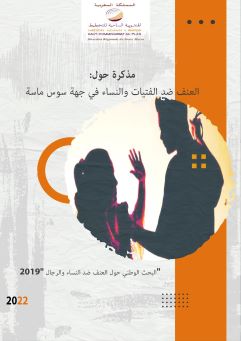  <br>مذكرة حول : العنف ضد الفتيات والنساء في جهة سوس ماسة 2019