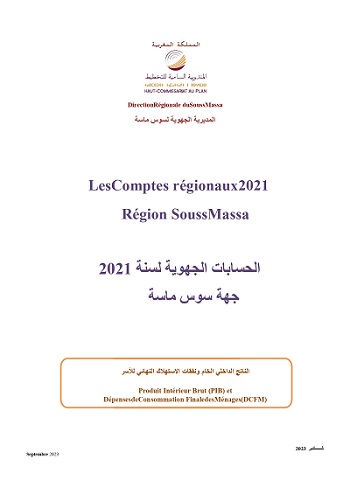 <br>Les Comptes régionaux 2021 Région Souss Massa <br> الحسابات الجهوية لسنة 2021 جهة سوس ماسة
