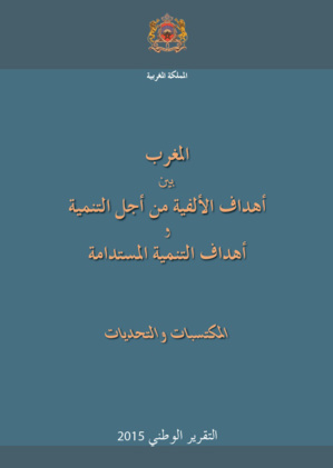 Le Maroc entre Objectifs du Millénaire pour le Développement et Objectifs de Développement Durable: Les acquis et les défis, Rapport National 2015 Le Maroc entre Objectifs du Millénaire pour le Développement et Objectifs de Développement Durable: Les acquis et les défis, Rapport National 2015