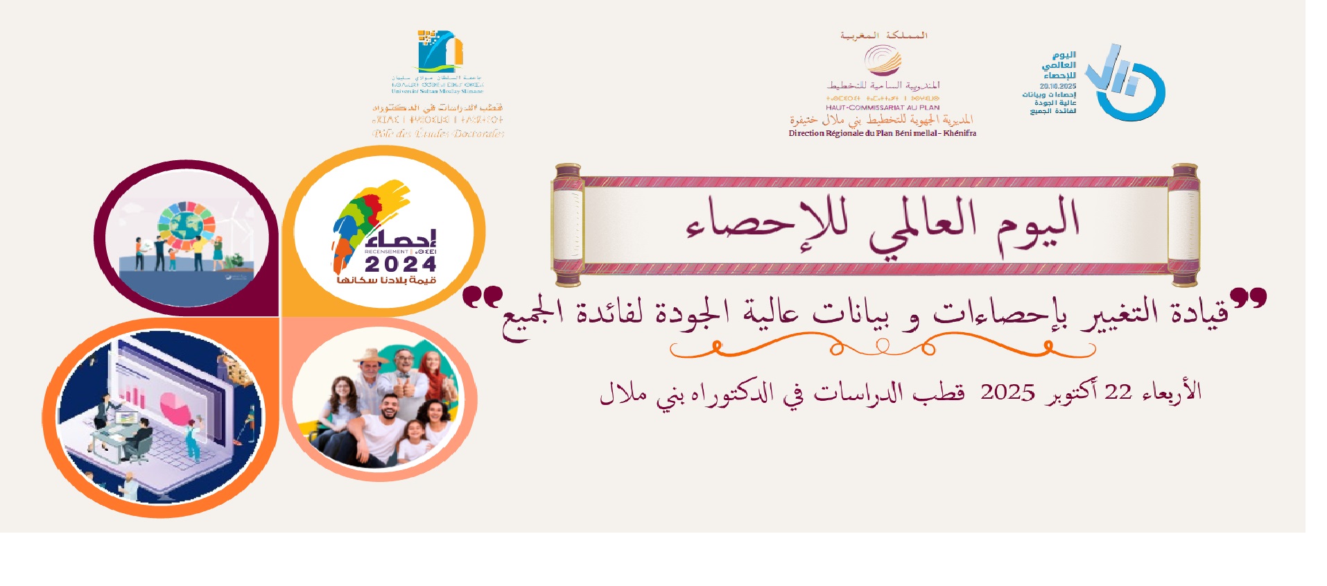 Célébration de la journée mondiale de la statistique