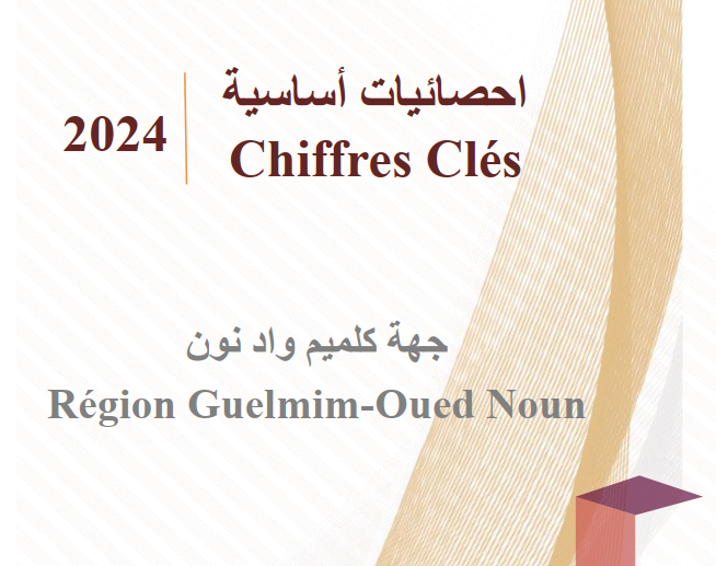 Chiffres clés de la région Guelmim-Oued Noun 2024 Chiffres clés de la région Guelmim-Oued Noun 2024