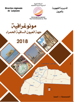 2018 مونوغرافية جهة العيون الساقية الحمراء 2018 مونوغرافية جهة العيون الساقية الحمراء