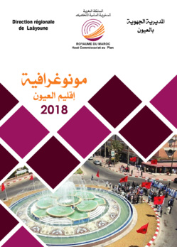 2018 مونوغرافية إقليم العيون