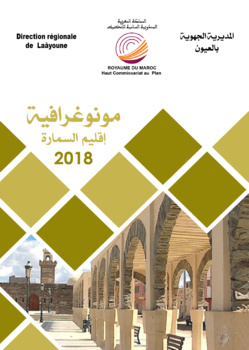 مونوغرافية إقليم السمارة 2018 مونوغرافية إقليم السمارة 2018