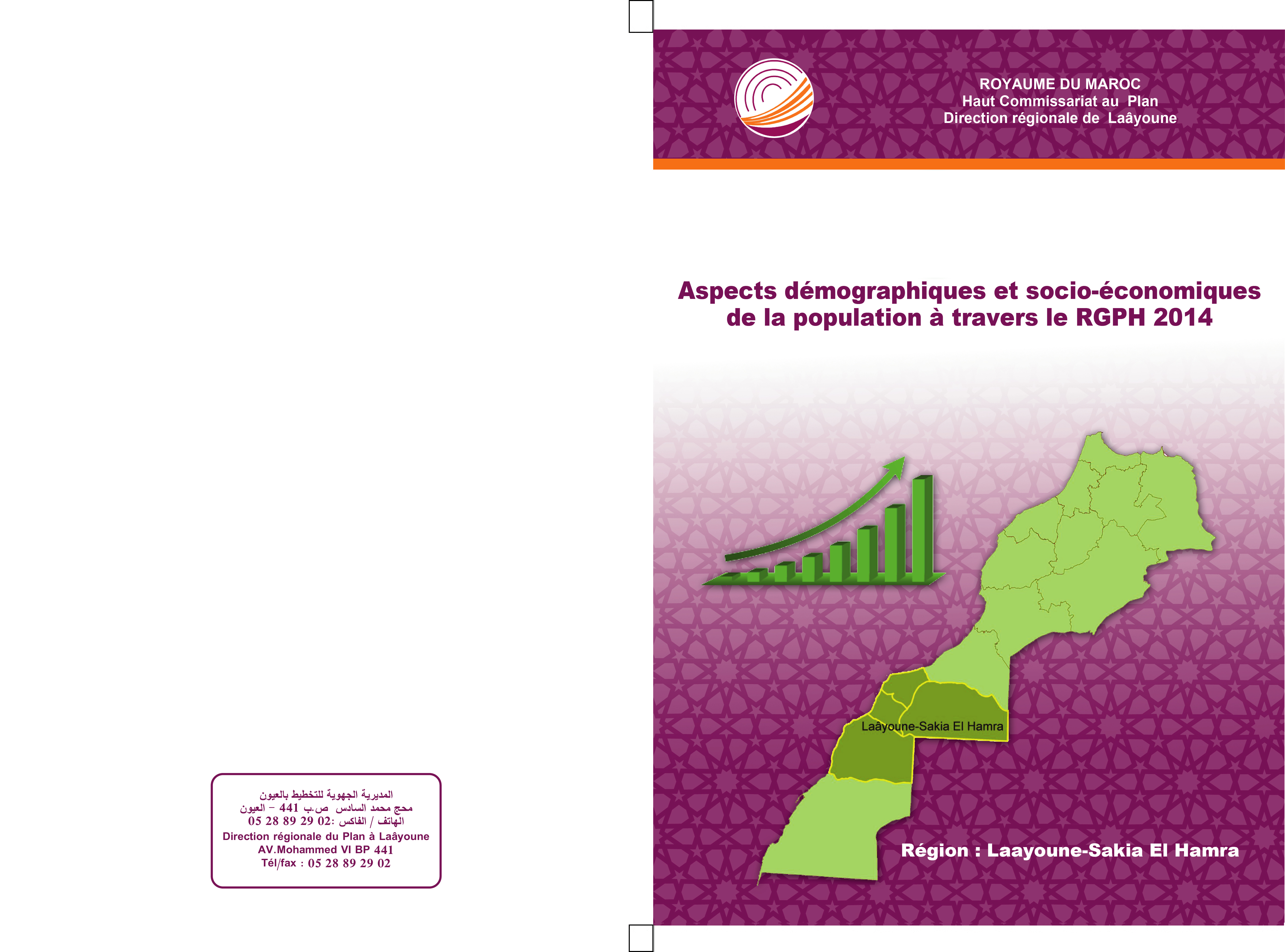 Aspects démographiques et socio-économiques de la population à travers le RGPH 2014 Aspects démographiques et socio-économiques de la population à travers le RGPH 2014
