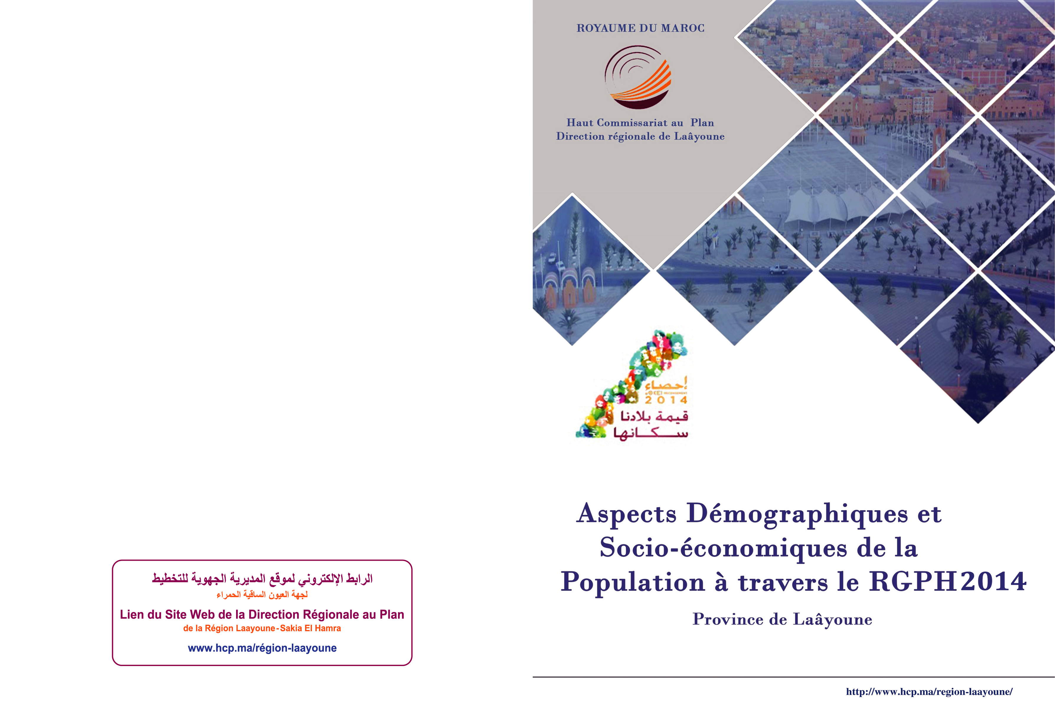 Aspects Démographiques et Socio-économiques de la Population à travers le RGPH 2014. Province de Laayoune.