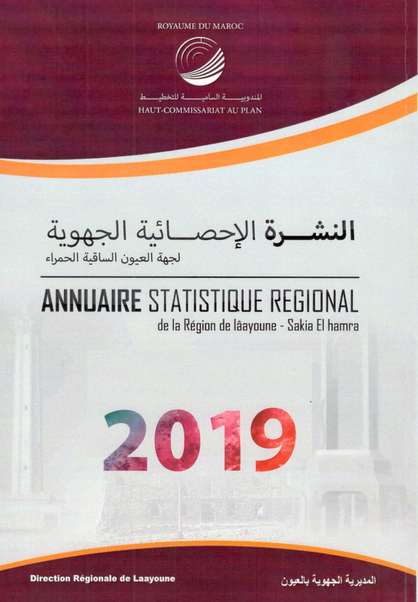 النشرة الإحصائية الجهوية لجهة العيون الساقية الحمراء 2019. النشرة الإحصائية الجهوية لجهة العيون الساقية الحمراء 2019.