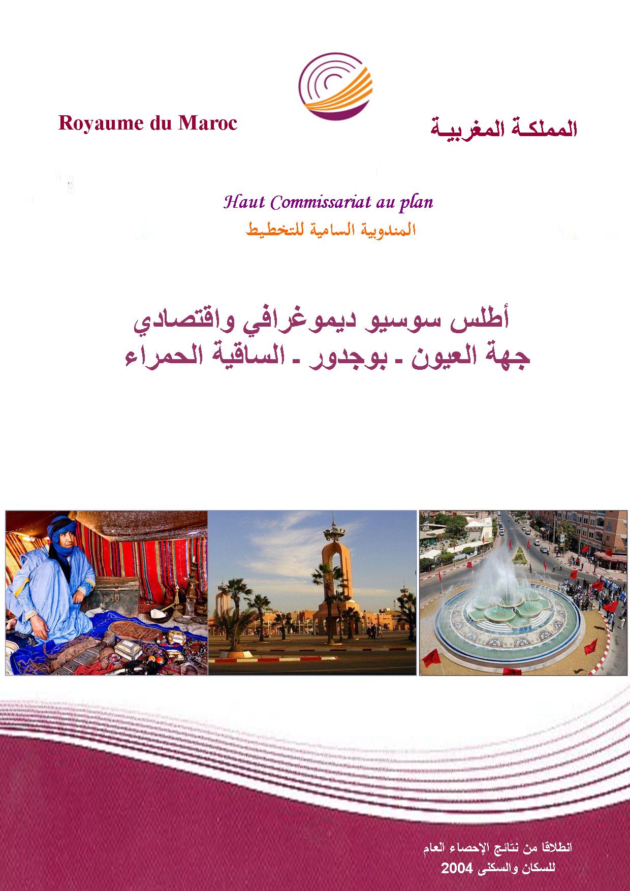 Atlas de la région de Laayoune-Boujdour-Skia El Hamra Atlas de la région de Laayoune-Boujdour-Skia El Hamra