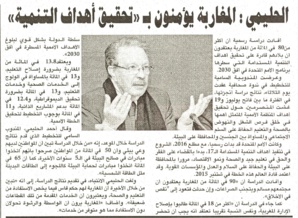Les Marocains considèrent que le Royaume arrivera à réaliser l'ensemble des Objectifs du Développement Durable Les Marocains considèrent que le Royaume arrivera à réaliser l'ensemble des Objectifs du Développement Durable
