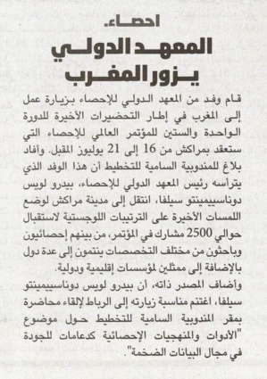 Visite au Maroc d'une délégation de l'Institut International de la Statistique Visite au Maroc d'une délégation de l'Institut International de la Statistique