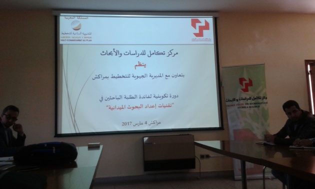 دورة تكوينية حول: تقنيات إعداد البحوث الميدانية دورة تكوينية حول: تقنيات إعداد البحوث الميدانية