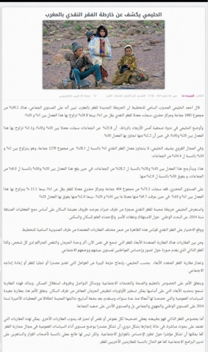 Lahlimi dévoile la cartographie de la pauvreté monétaire au Maroc Lahlimi dévoile la cartographie de la pauvreté monétaire au Maroc