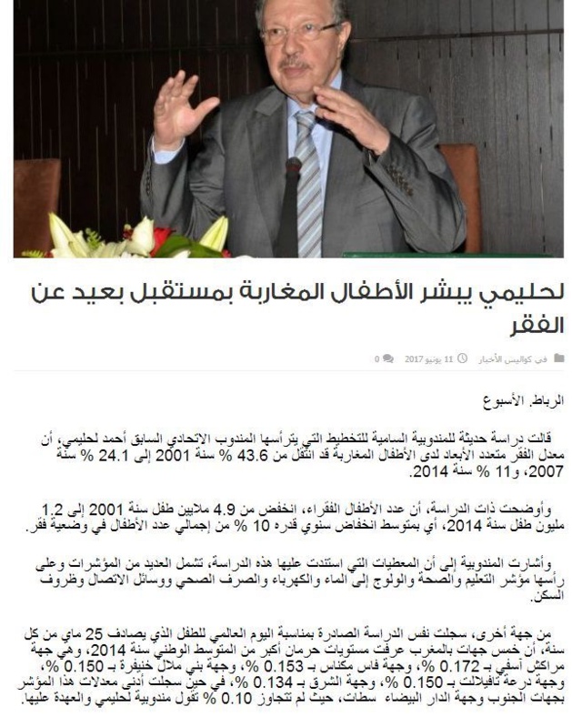 Note d’information du Haut Commissariat au Plan à l’occasion de la Journée Nationale de l’Enfant 2017 Note d’information du Haut Commissariat au Plan à l’occasion de la Journée Nationale de l’Enfant 2017