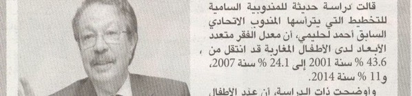 Note d’information du Haut Commissariat au Plan à l’occasion de la Journée Nationale de l’Enfant 2017 Note d’information du Haut Commissariat au Plan à l’occasion de la Journée Nationale de l’Enfant 2017