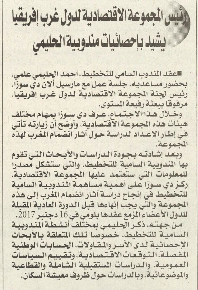 Le président de la CEDEAO salue les statistiques du HCP Le président de la CEDEAO salue les statistiques du HCP