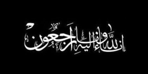 المندوبية السامية للتخطيط تقدم واجب العزاء لأسر ضحايا الأمطار والسيول التي عرفتها بلادنا في الأيام الأخيرة     المندوبية السامية للتخطيط تقدم واجب العزاء لأسر ضحايا الأمطار والسيول التي عرفتها بلادنا في الأيام الأخيرة