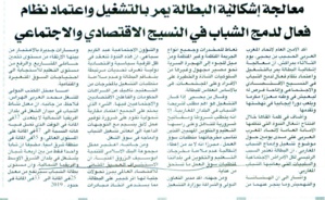 ندوة بمراكش حول تشغيل و ادماج الشباب المغاربي ندوة بمراكش حول تشغيل و ادماج الشباب المغاربي