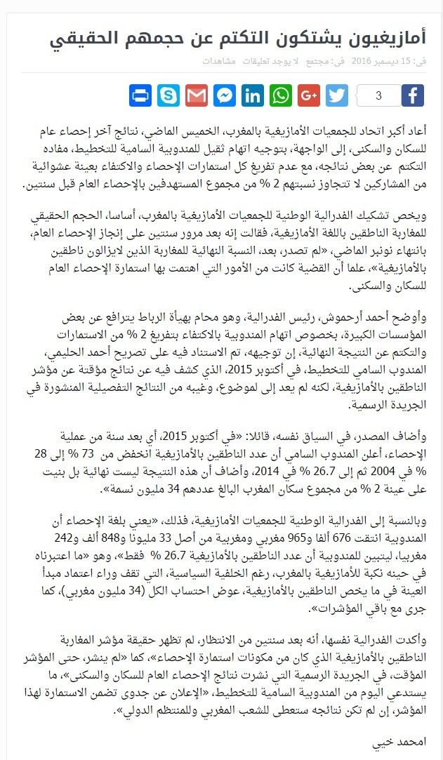 Le Site De La Direction Regionale De Marrakech Safi