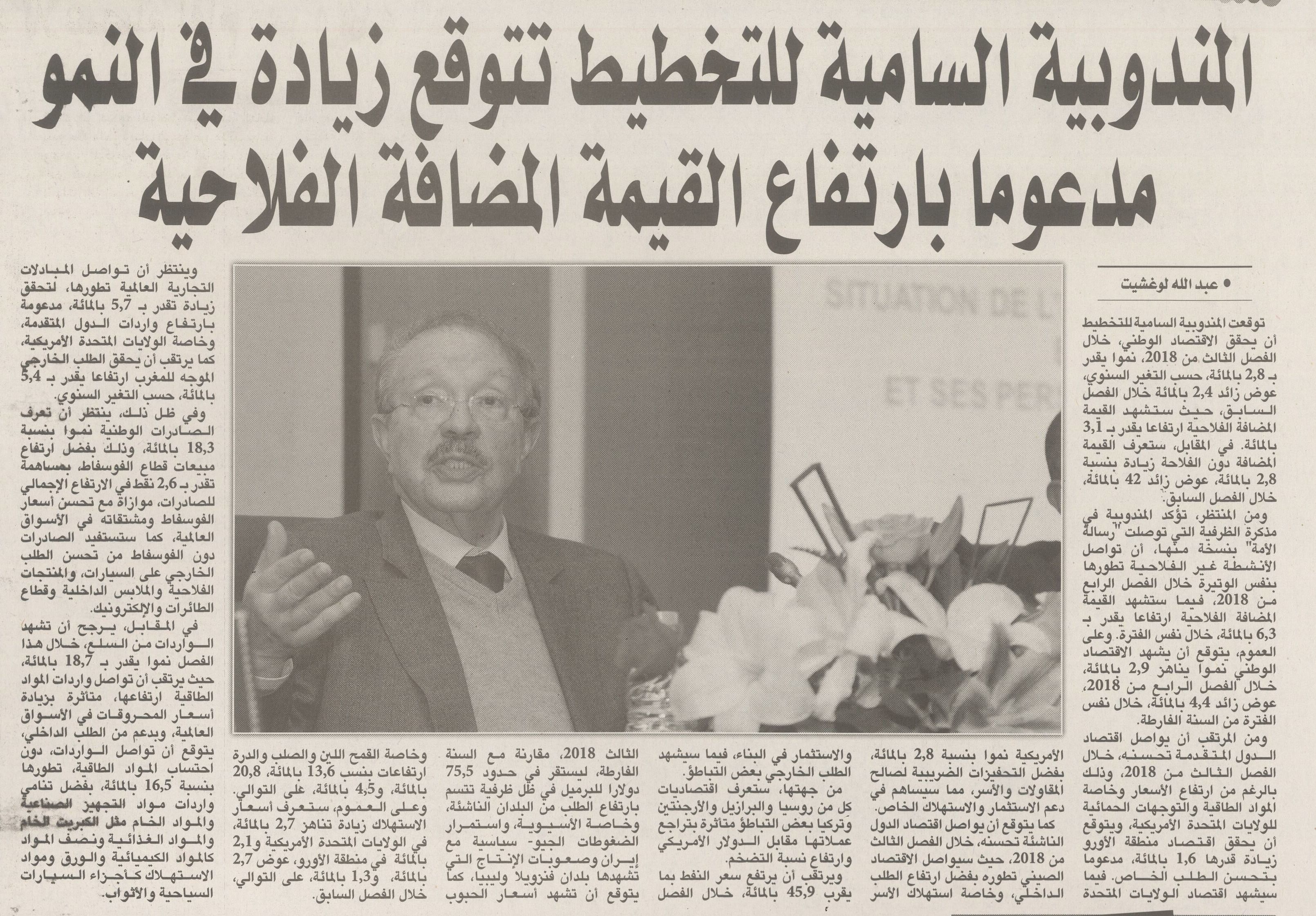 Le HCP prévoit une hausse de croissance supportée par la hausse de la valeur ajoutée agricole Le HCP prévoit une hausse de croissance supportée par la hausse de la valeur ajoutée agricole