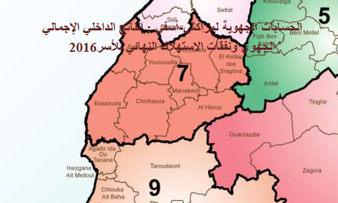 COMPTES RÉGIONAUX: PRODUIT INTÉRIEUR BRUT ET DÉPENSES DE CONSOMMATION FINALE DES MENAGES 2016: REGION DE MARRAKECH-SAFI