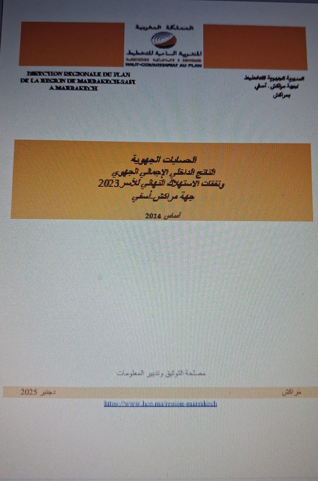 الحسابات الجهوية الناتج الداخلي الإجمالي الجهوي  ونفقات الاستهلاك النهائي للأسر2023 جهة مراكش-أسفي 