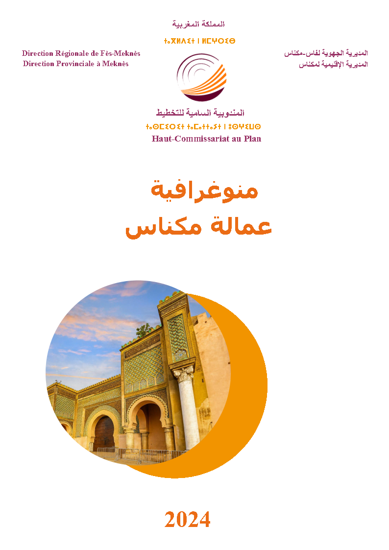 Monographie Meknès 2024