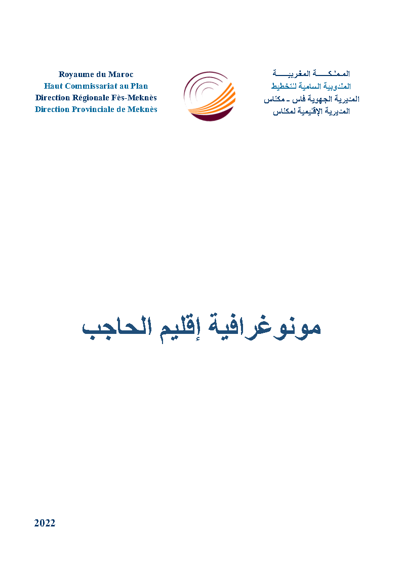 Monographie El hajeb 2023