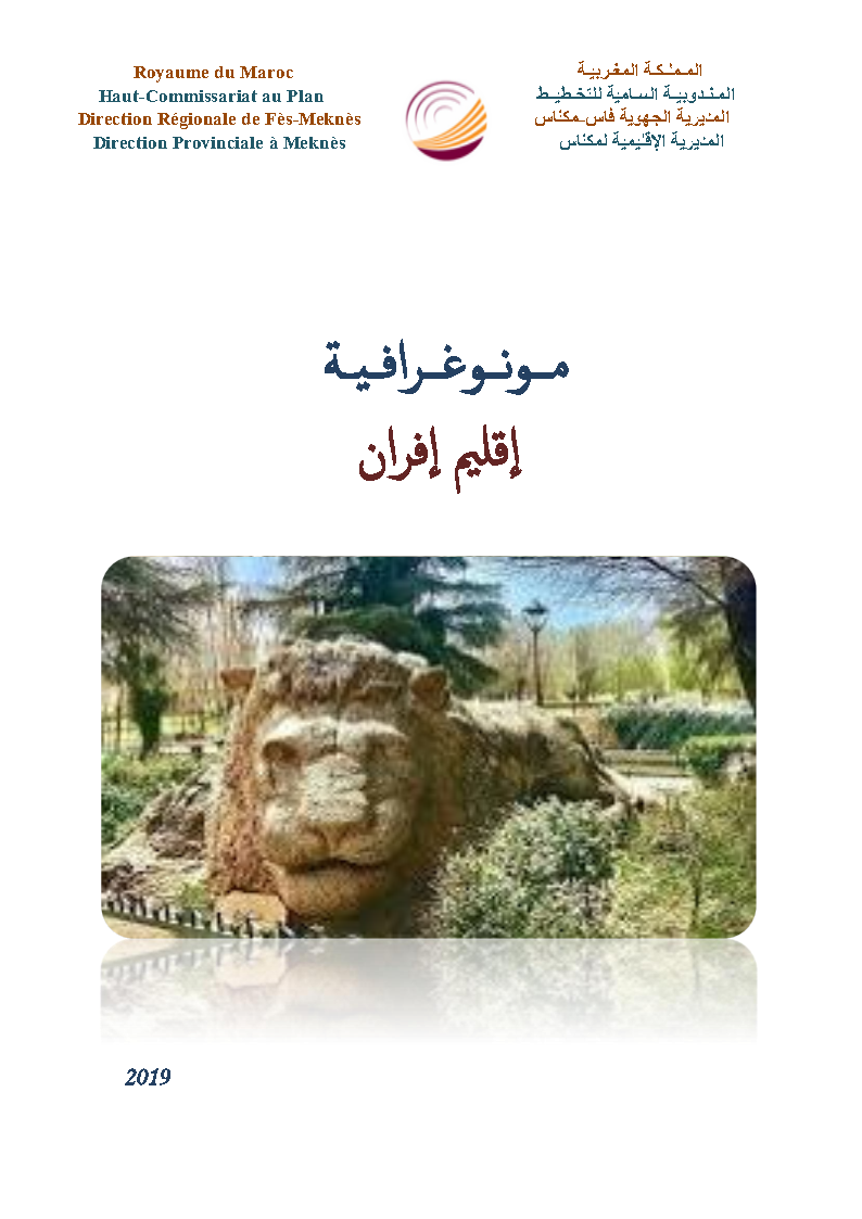 Monographie El hajeb 2023