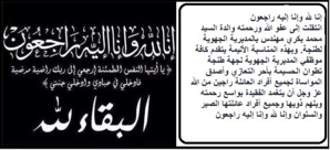 تعزية تعزية