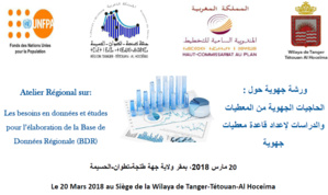 " ورشة جهوية حول موضوع :" الحاجيات الجهوية من المعطيات الإحصائية و الدراسات لإعداد قاعدة معطيات جهوية