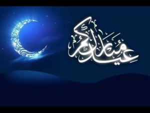 تهنئة عيد الفطر السعيد تهنئة عيد الفطر السعيد