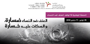 التعبئة الجماعية و المجتمعية لمناهضة العنف ضد النساء التعبئة الجماعية و المجتمعية لمناهضة العنف ضد النساء