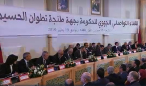 اللقاء التواصلي للحكومة بجهة طنجة تطوان الحسيمة اللقاء التواصلي للحكومة بجهة طنجة تطوان الحسيمة