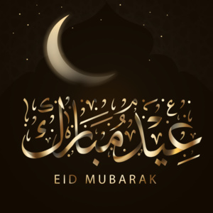تهنئة عيد الفطر السعيد