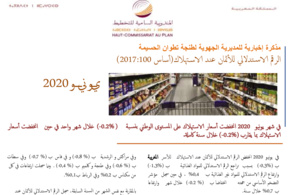 Note IPC Juin-2020 Tanger_Tétouan_Al Hoceima (Base 100:2017) Note IPC Juin-2020 Tanger_Tétouan_Al Hoceima (Base 100:2017)