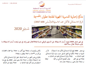 Note IPC Septembre-2020 Tanger_Tétouan_Al Hoceima (Base 100:2017) Note IPC Septembre-2020 Tanger_Tétouan_Al Hoceima (Base 100:2017)